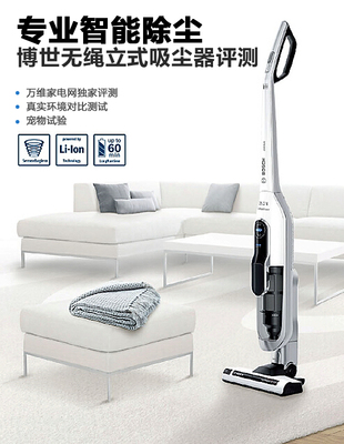 專業(yè)智能除塵 博世無(wú)繩立式吸塵器評(píng)測(cè)