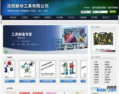 沈陽網站建設與APP開發新體驗 先制作后付款，零風險啟航